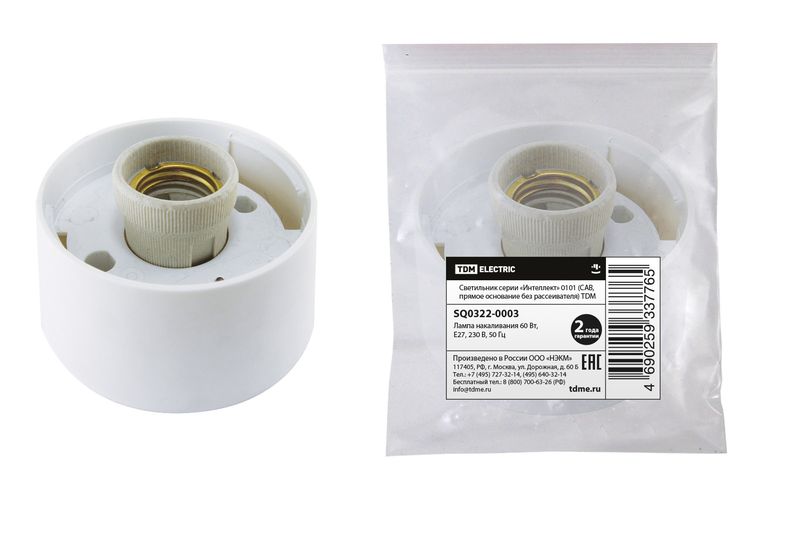 Светильники энергосберегающие серии «Интеллект»