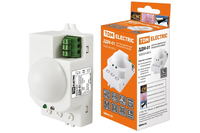 Датчики движения микроволновые