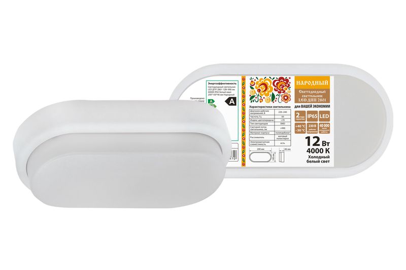 Светильники LED ЖКХ поликарбонат (антивандальные) IP65 Народные