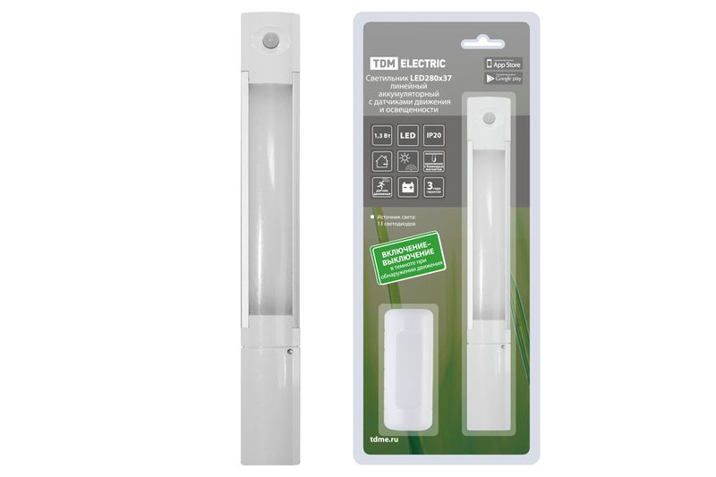 Светильники LED линейные с датчиком движения