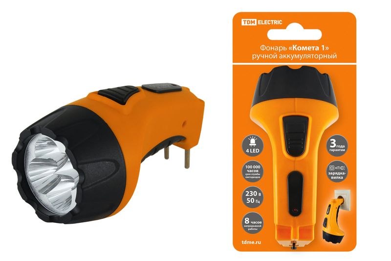 Фонари ручные аккумуляторные