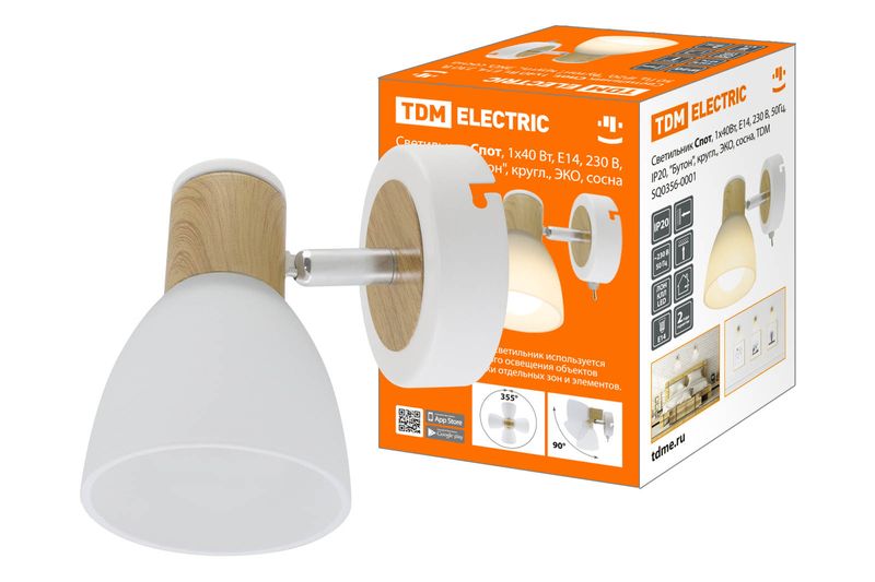 Светильники направленного света СПОТы