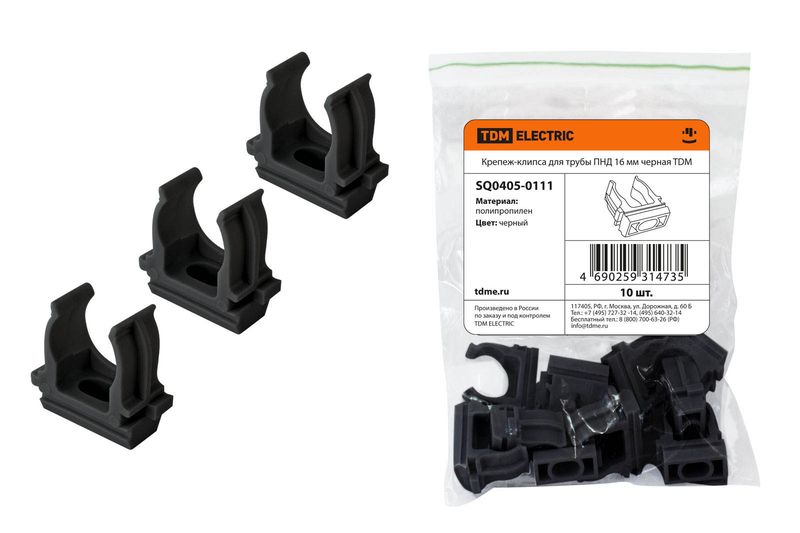 Аксессуары для труб из ПНД - крепеж-клипса - цвет черный