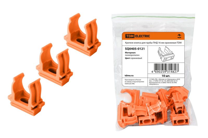 Аксессуары для труб из ПНД - крепеж-клипса - цвет оранжевый