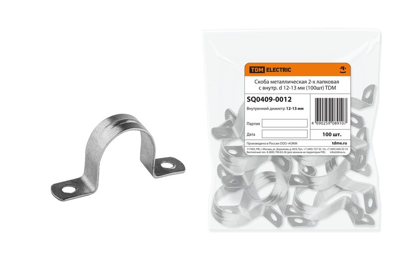 Аксессуары для металлорукава - скобы металлические