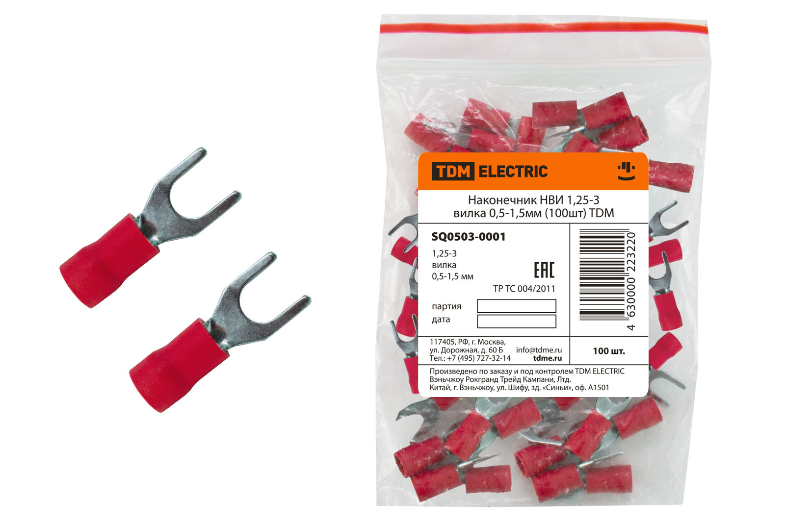 Наконечник НВИ