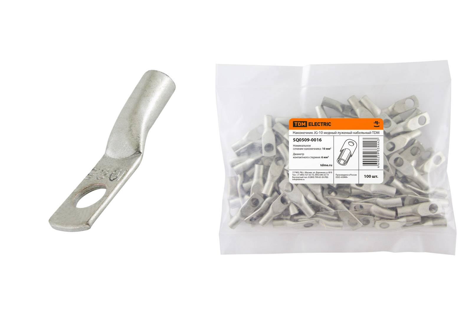 Наконечники JG