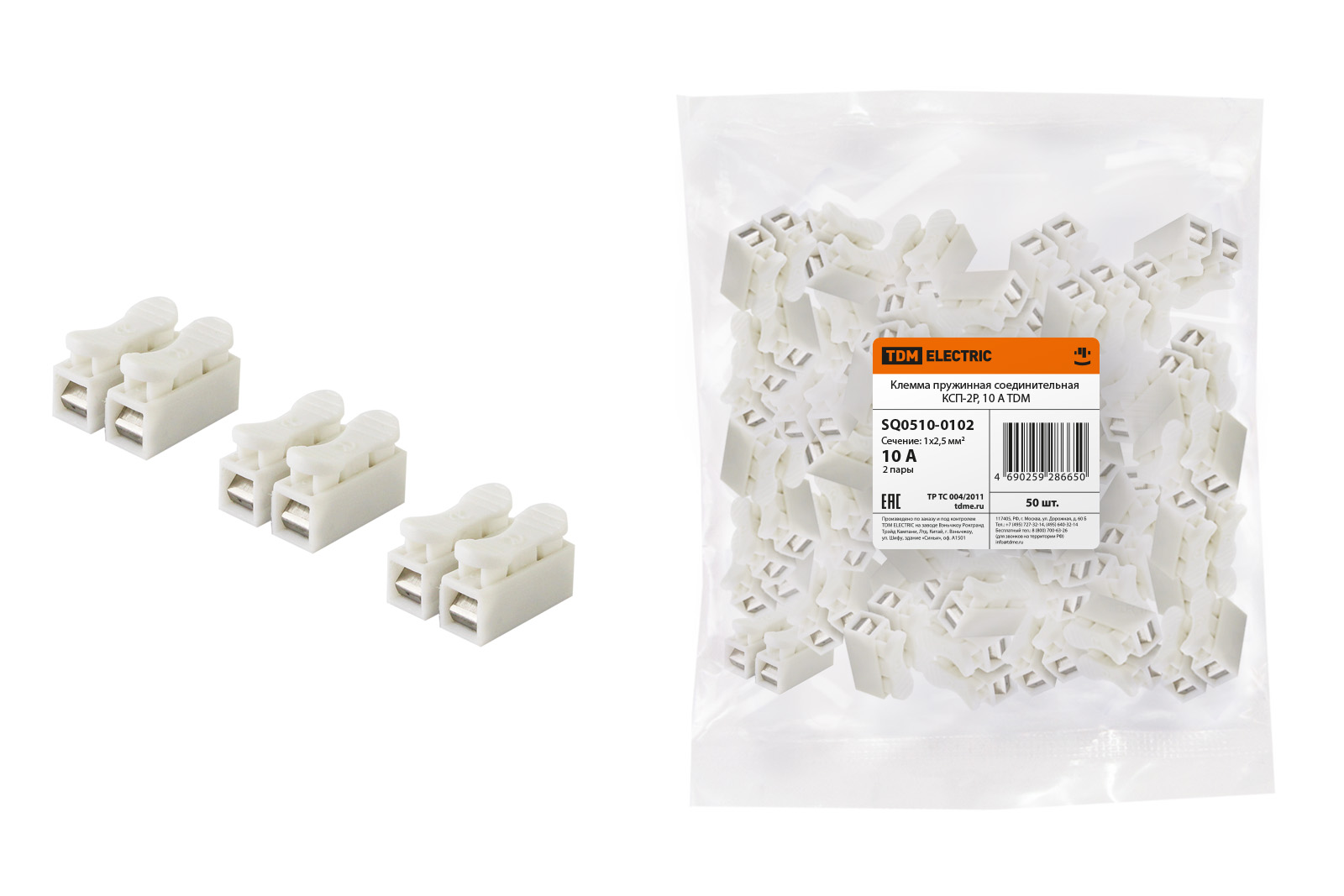 Клеммы пружинные соединительные КСП