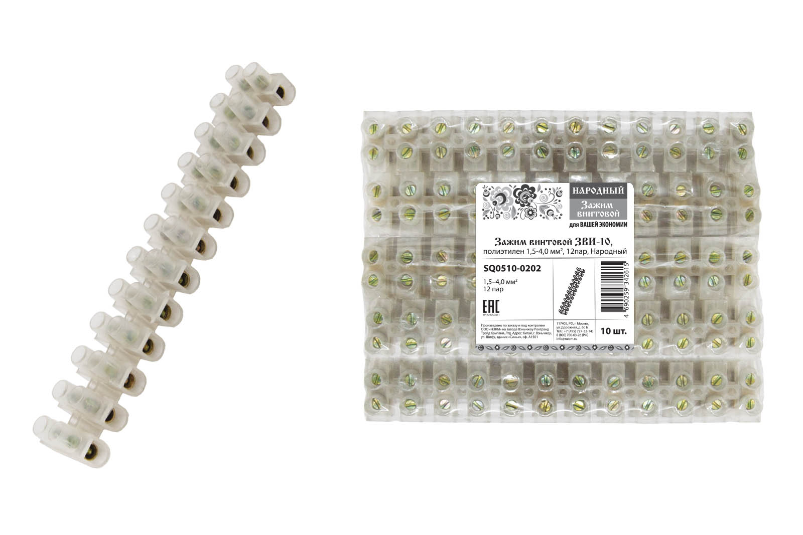 Зажимы винтовые ЗВИ - серия народная