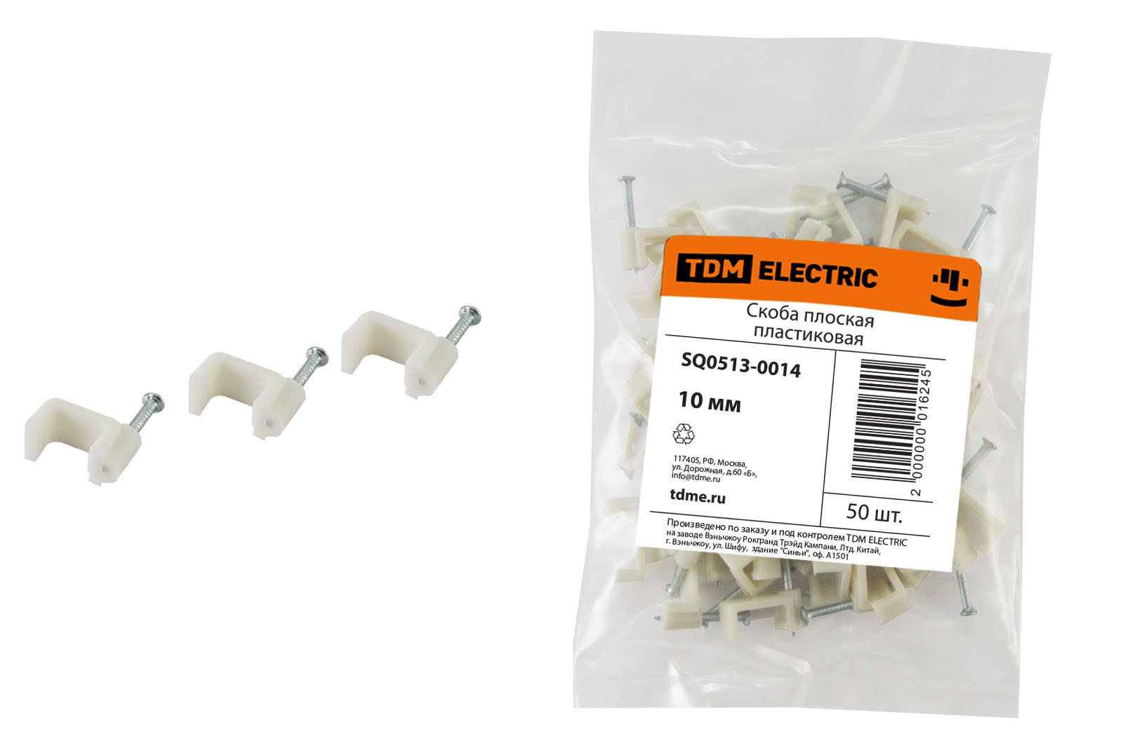 Скоба плоская