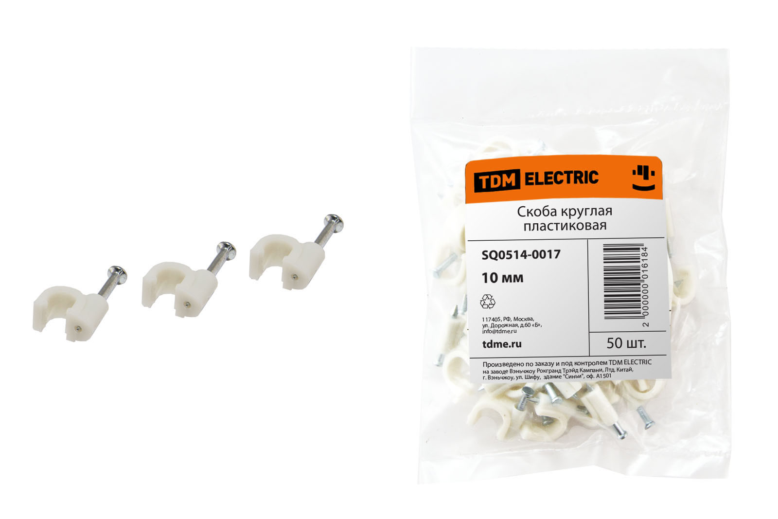 Скоба круглая