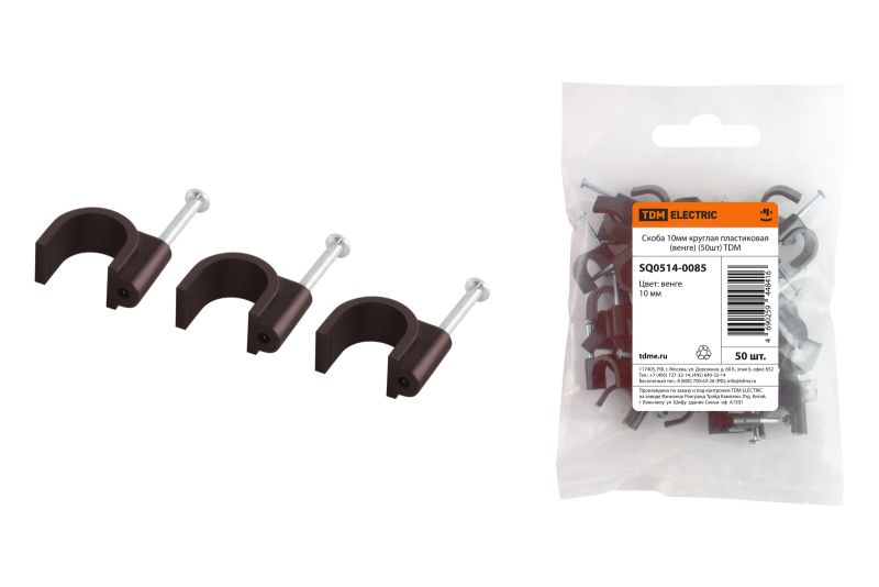 Скоба круглая "ЭКО" (венге)"