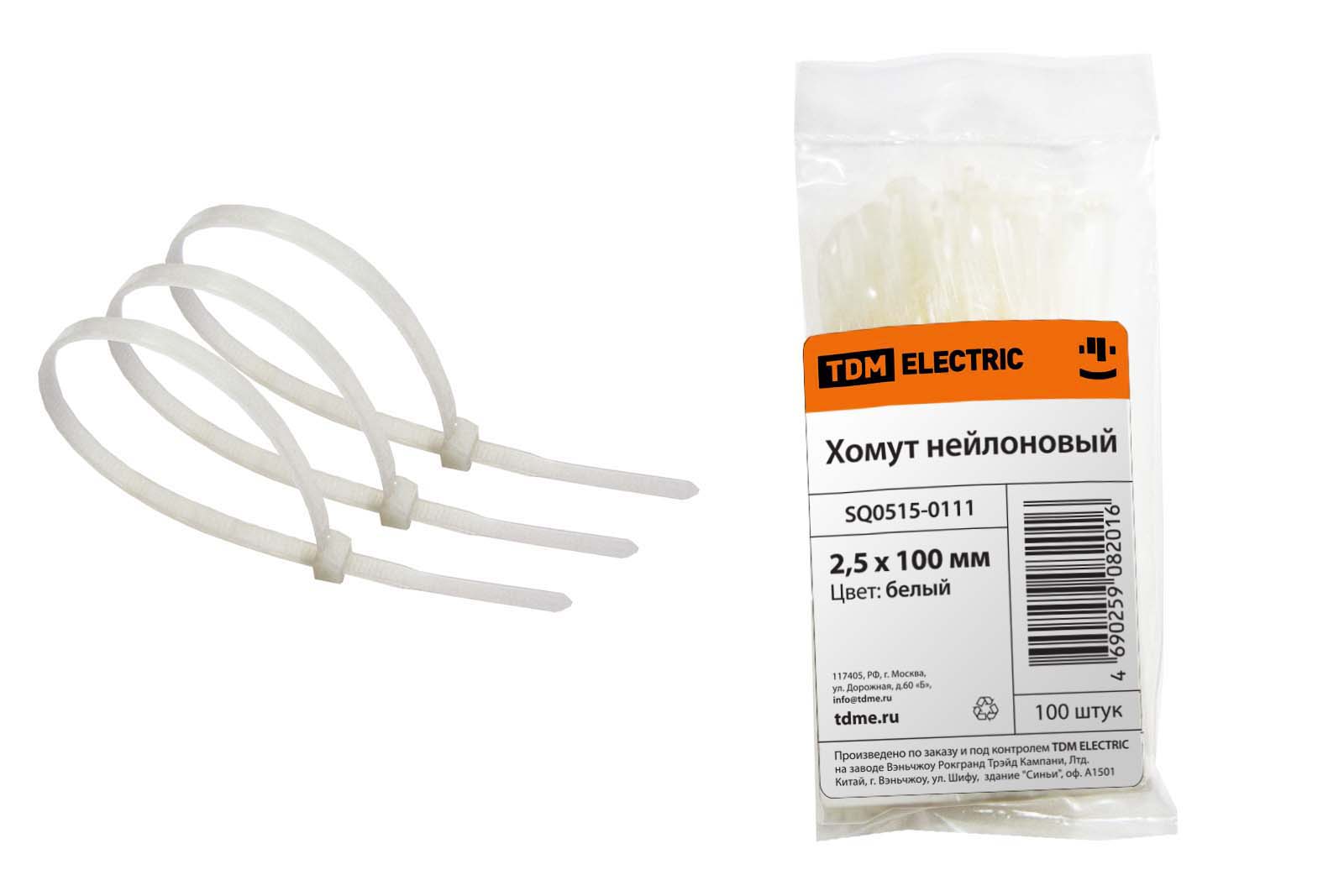 Хомуты нейлоновые - цвет белый