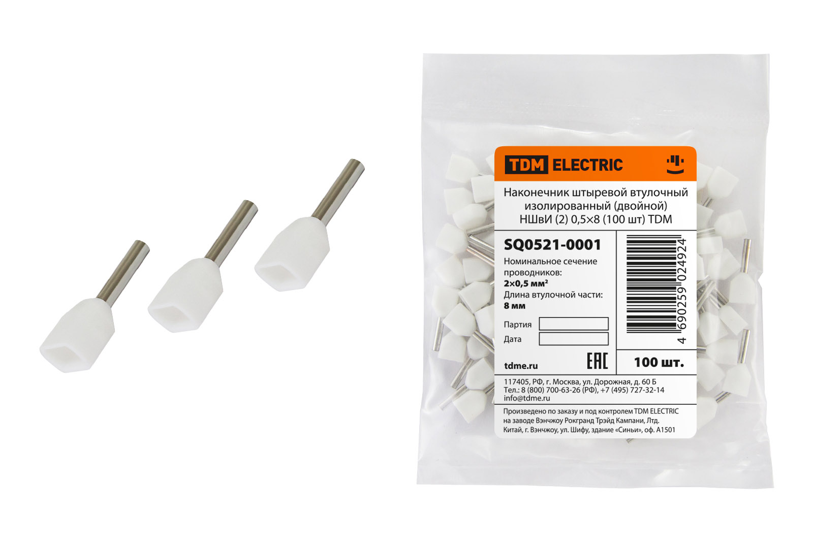 Наконечники-гильзы Е (два провода) НШвИ