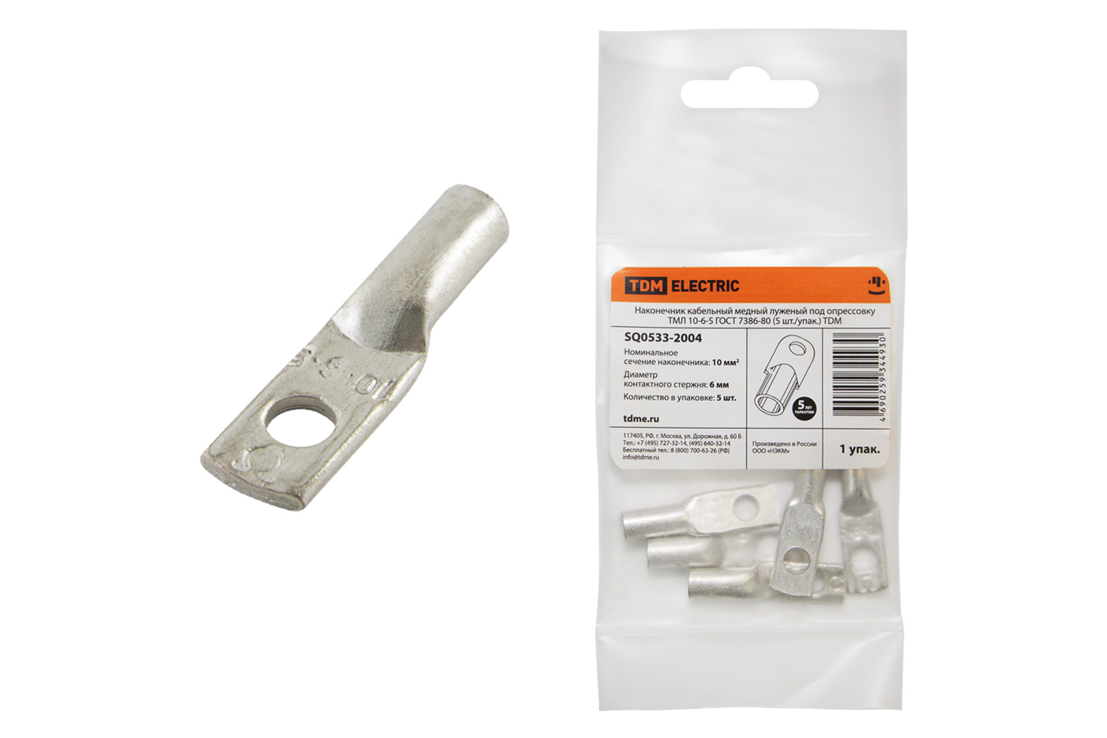 Наконечники ТМЛ ГОСТ 7386-80 (розничная упаковка)