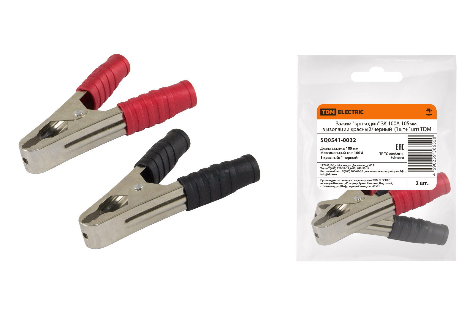 Зажимы крокодил (розница)