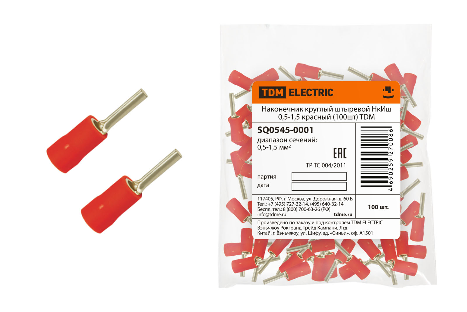 Наконечники штыревые изолированные круглые НкИш