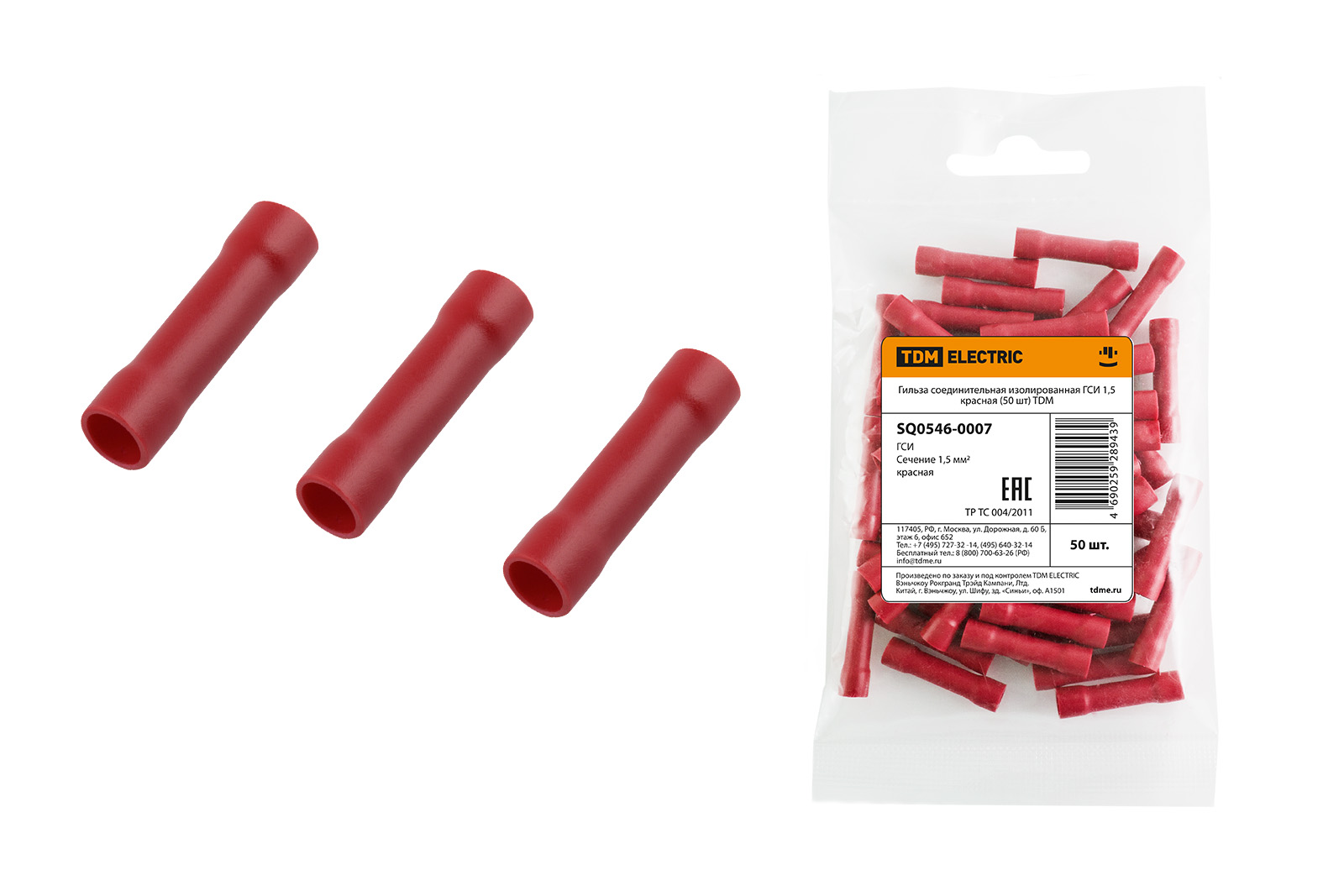 Наконечники и гильзы полностью изолированные