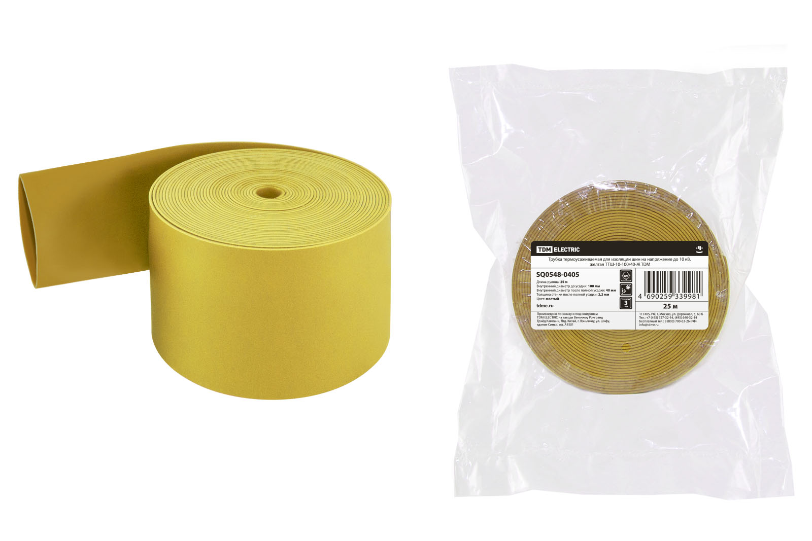 Трубки термоусаживаемые ТТШ-10