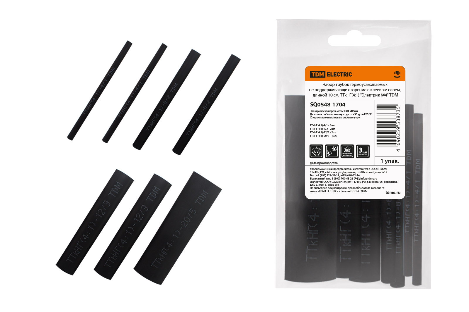 Наборы трубок термоусаживаемых, клеевых розничные