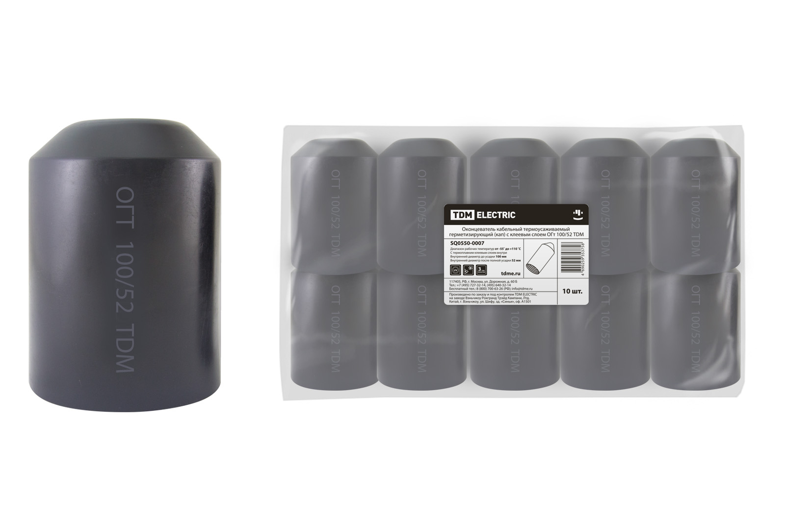 Оконцеватели термоусаживаемые (капы) ОГТ