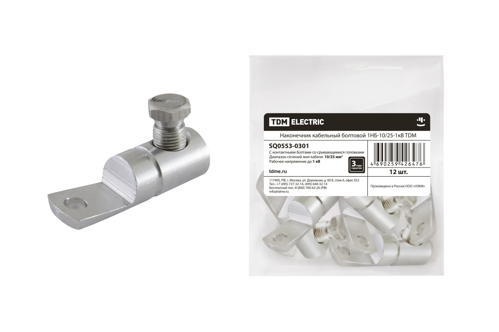 Наконечники 1НБ 1 кВ