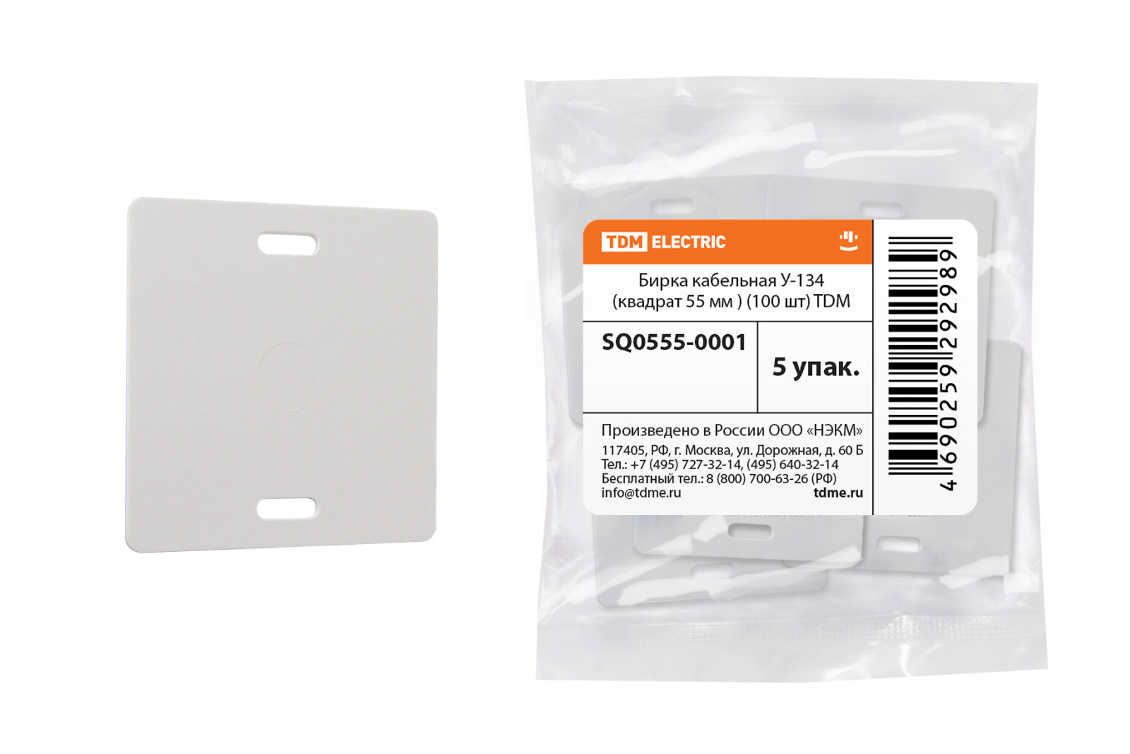 Бирки кабельные