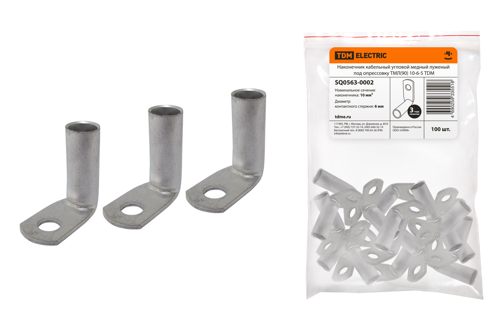 Наконечники ТМЛ(90)