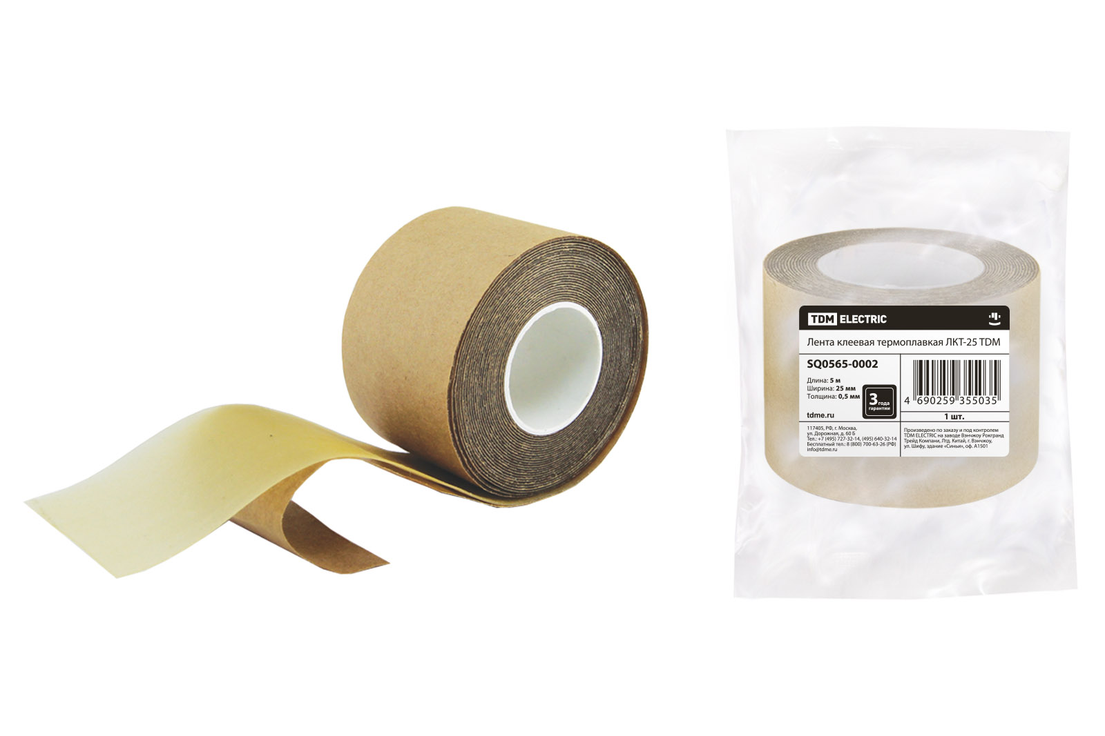 Ленты клеевые термоплавкие ЛКТ