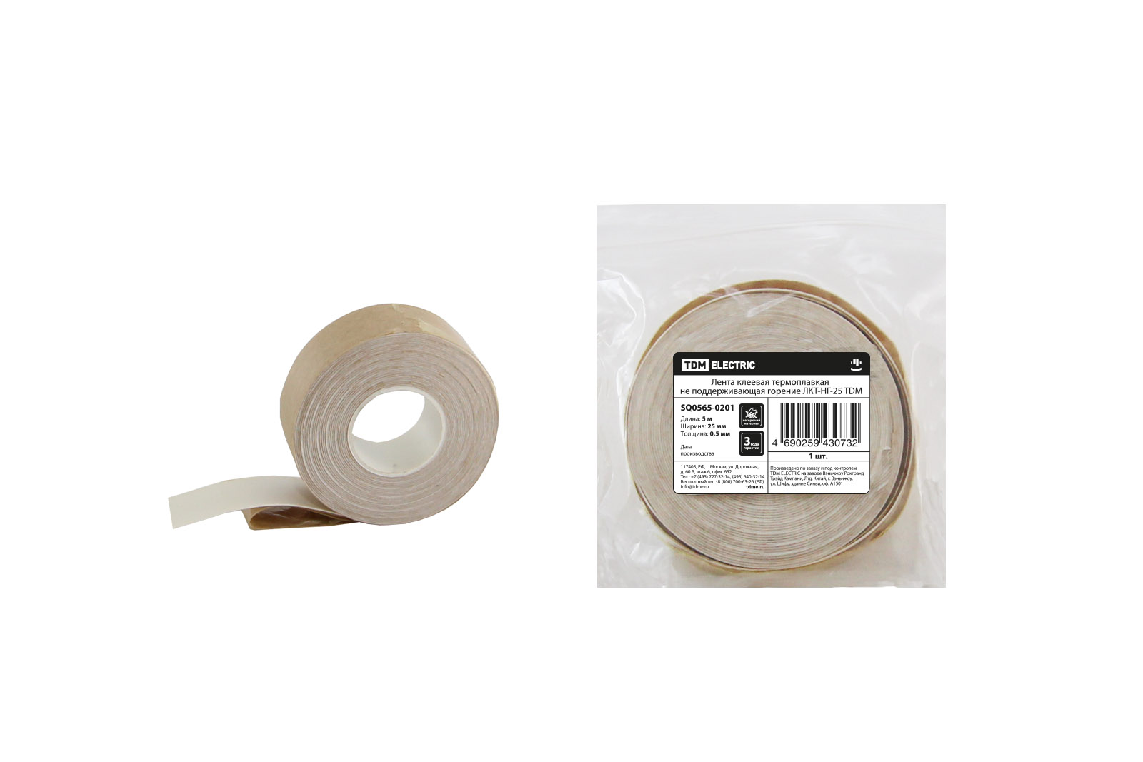 Ленты клеевые термоплавкие ЛКТ-НГ