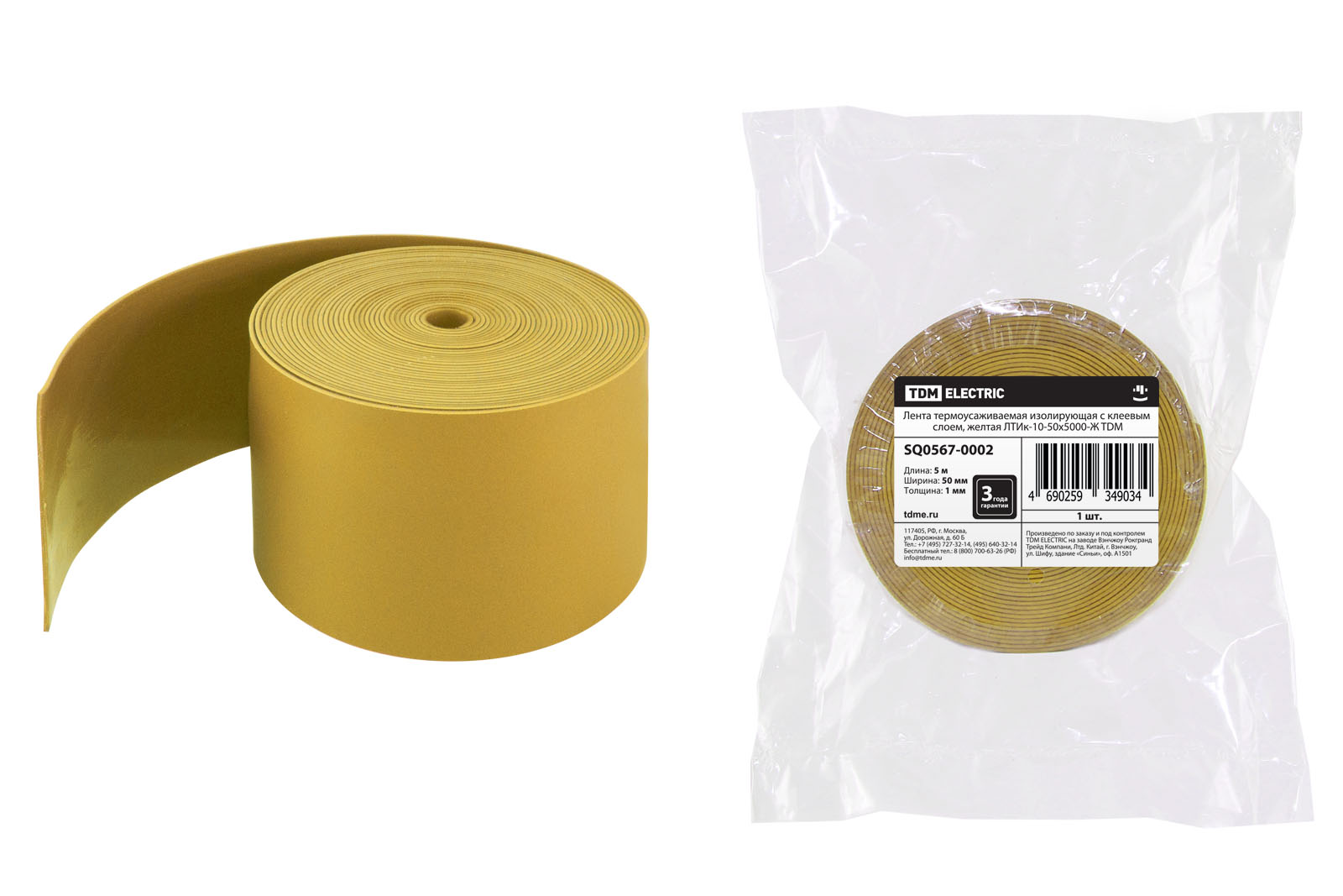 Ленты термоусаживаемые изолирующие ЛТИк-10