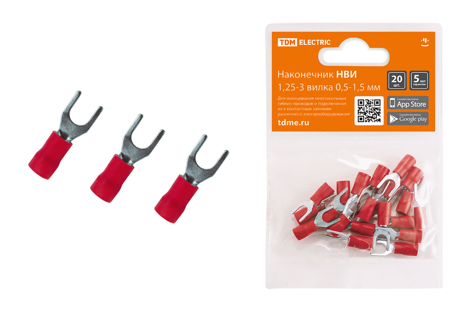 Наконечники изолированные в розничной упаковке