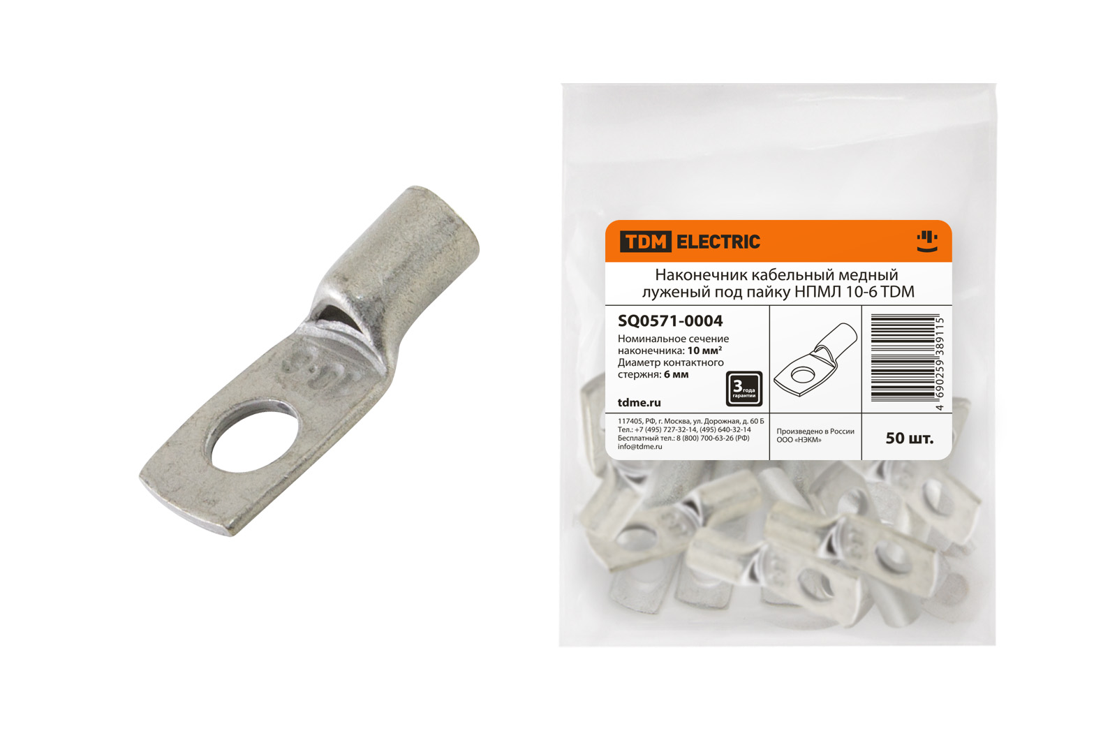 Наконечники НПМЛ