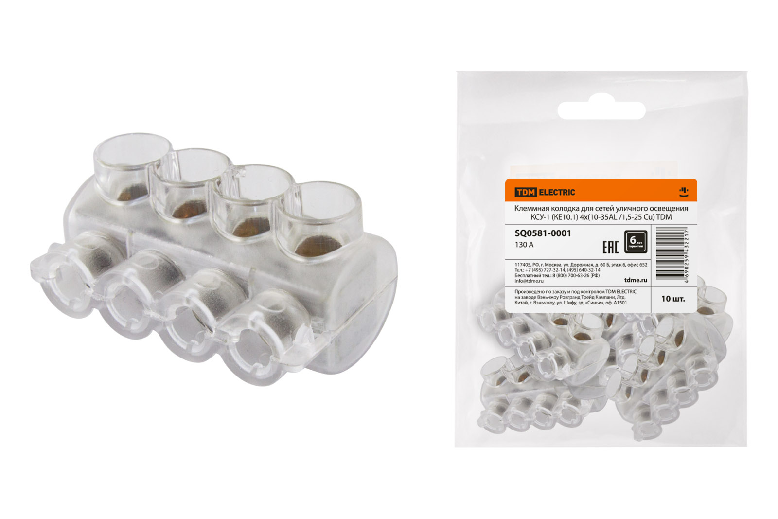 Колодки клеммные для сетей уличного освещения КСУ