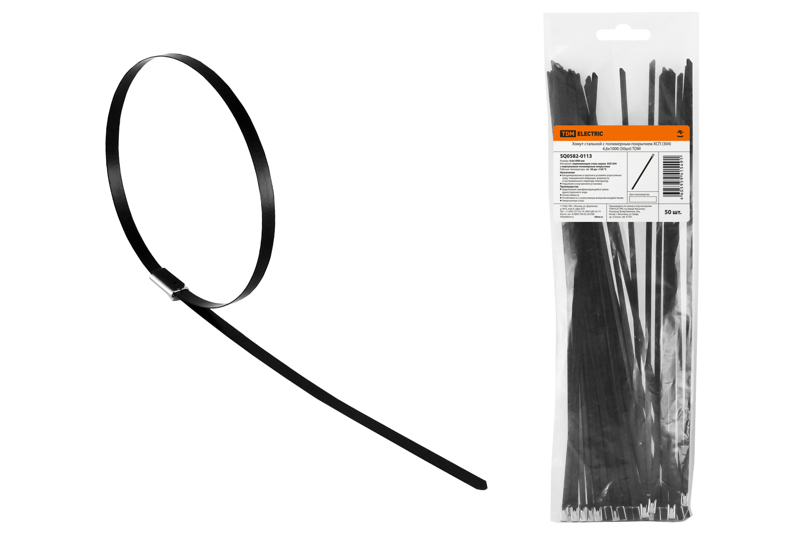 Хомуты стальные с полимерным покрытием ХСП