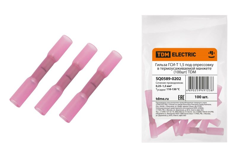 Наконечники и гильзы в термоусадке