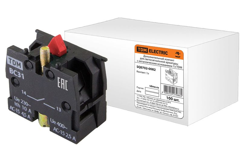 Светосигнальная арматура - дополнительные контакты