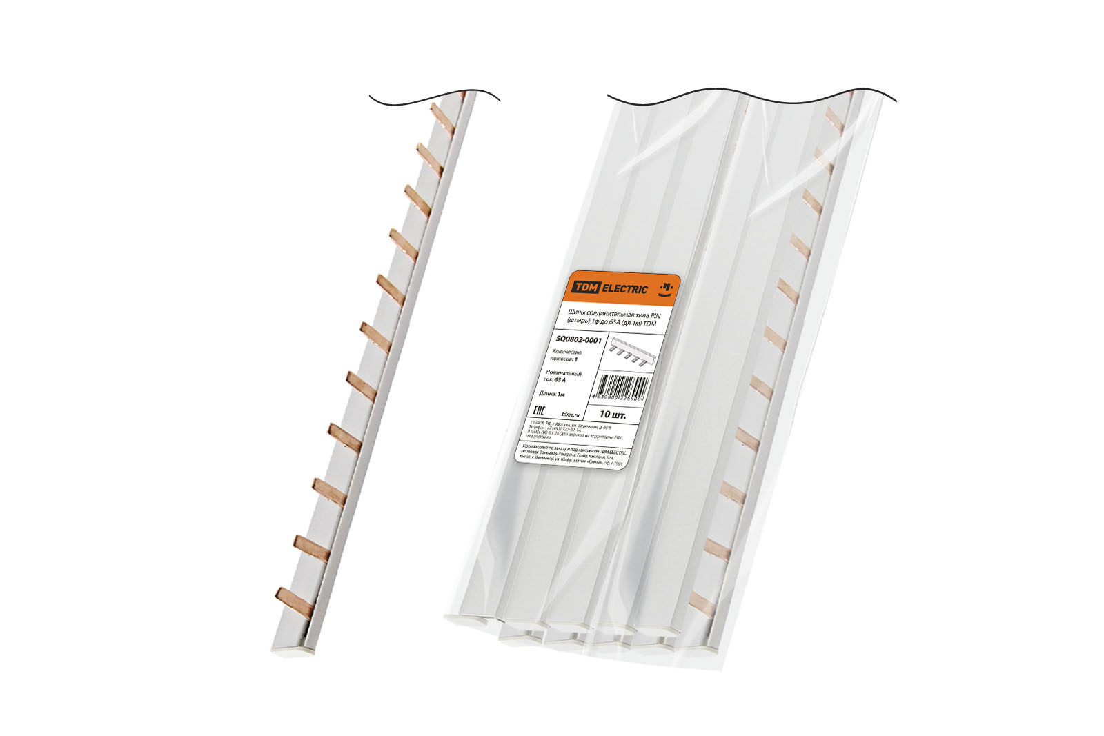 Шины 63A PIN (штырь)