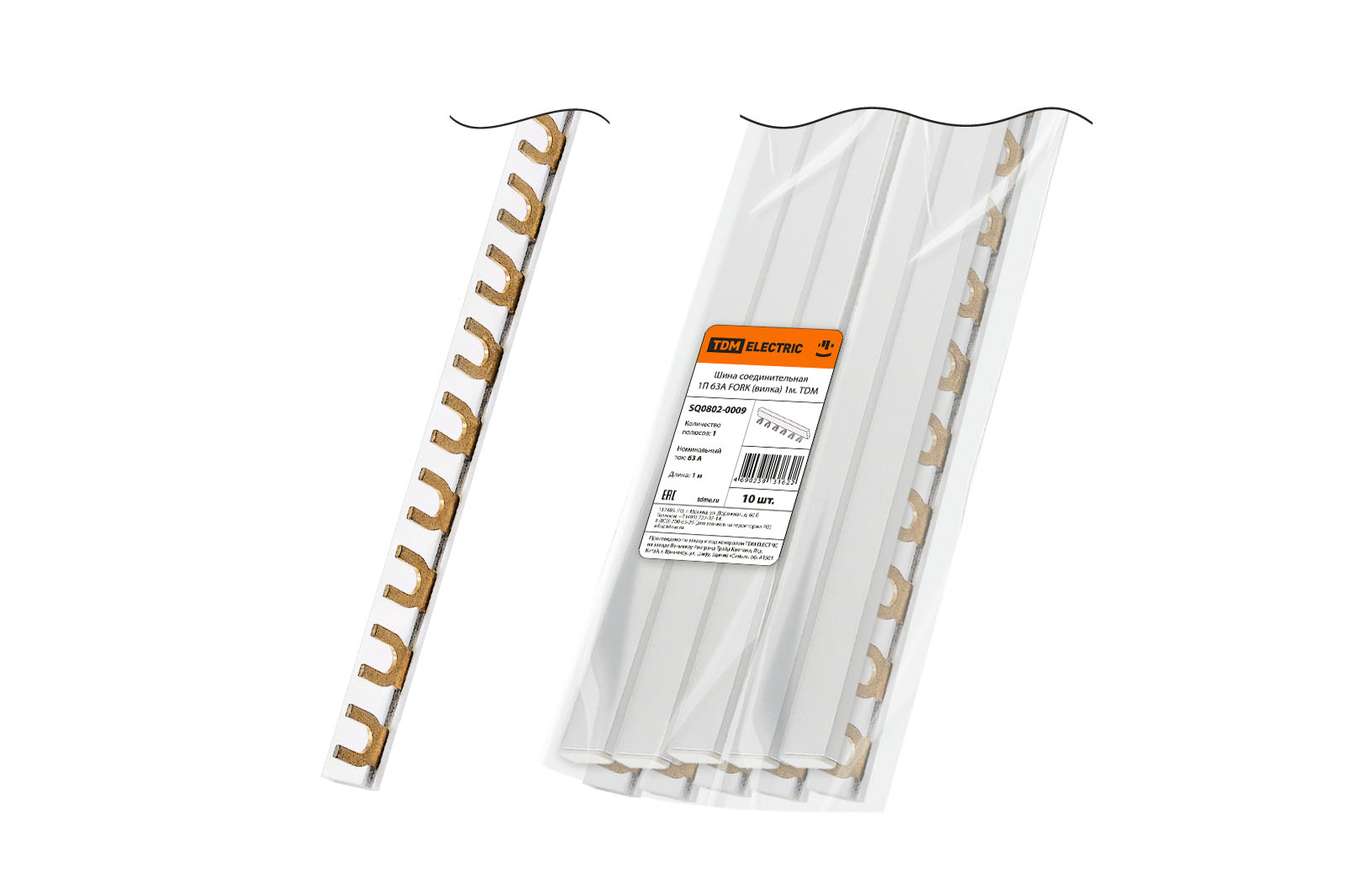 Шины 63A FORK (вилка)