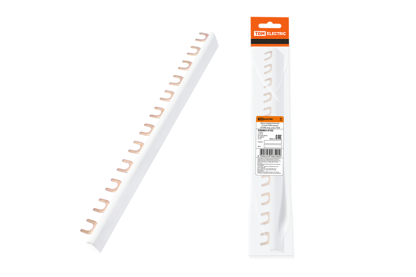 Шины 63A FORK (вилка) 12FORK - индивидуальная упаковка