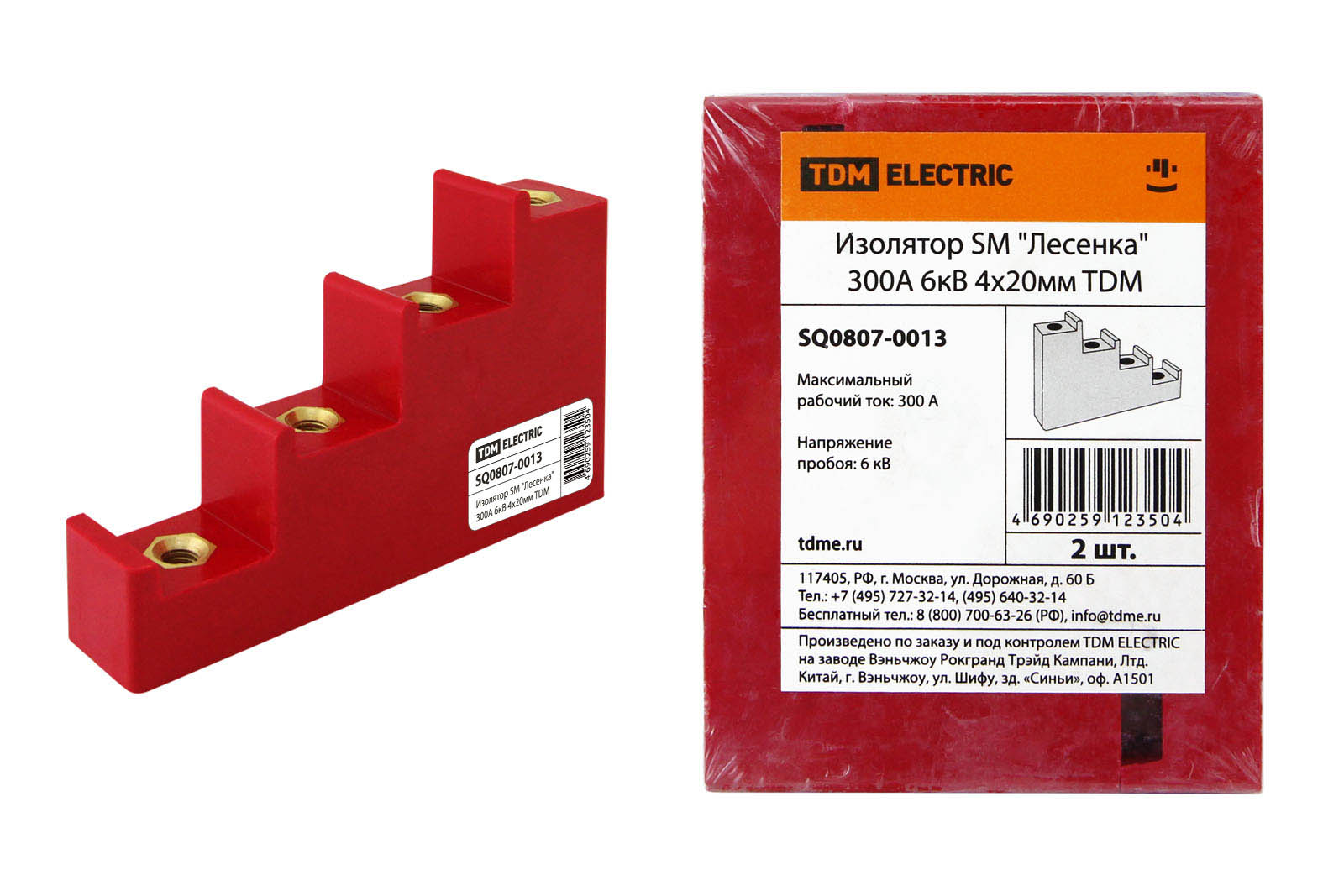 Изоляторы "Лесенка"