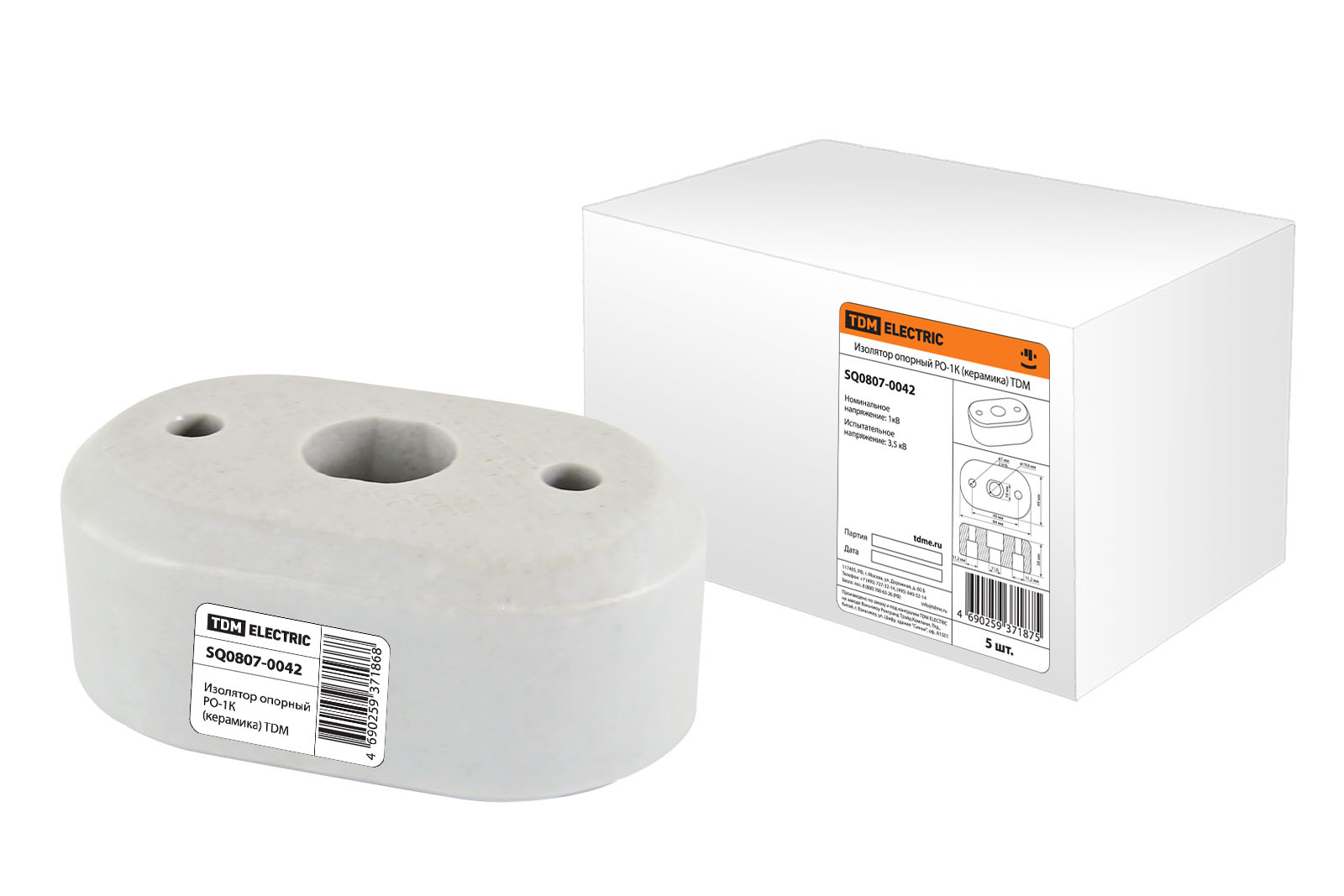 Изолятор РО-1