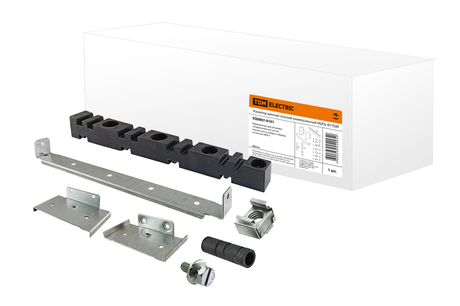 Изолятор шинный плоский универсальный ИШПу