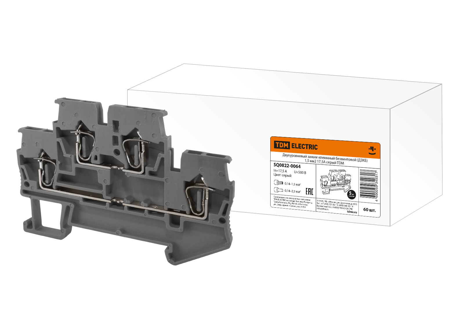 Зажимы клеммные безвинтовые ЗКБ