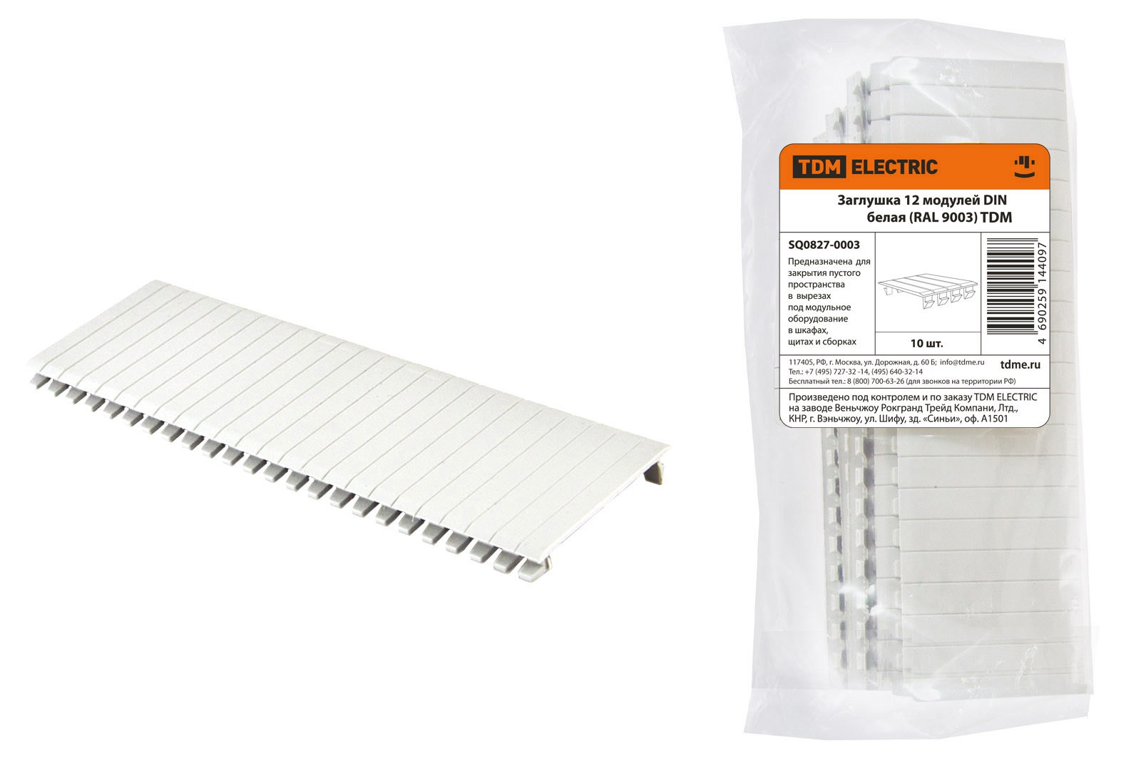 Заглушки для вырезов в шкафах