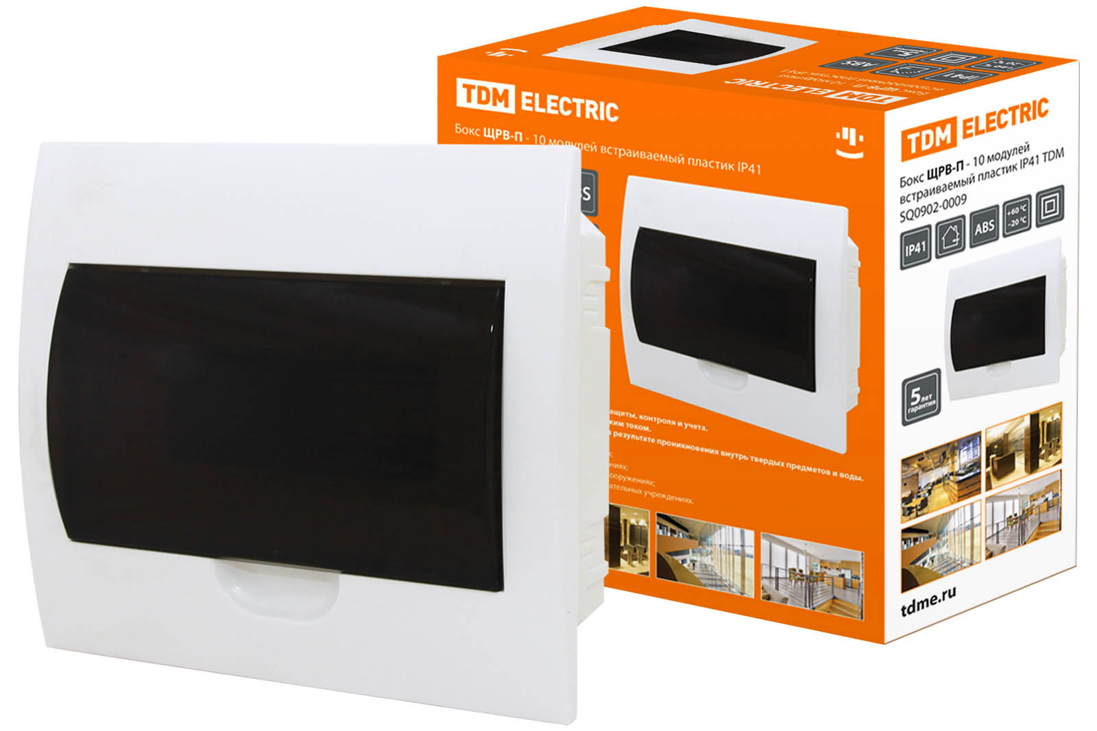 Боксы ЩРВ-П