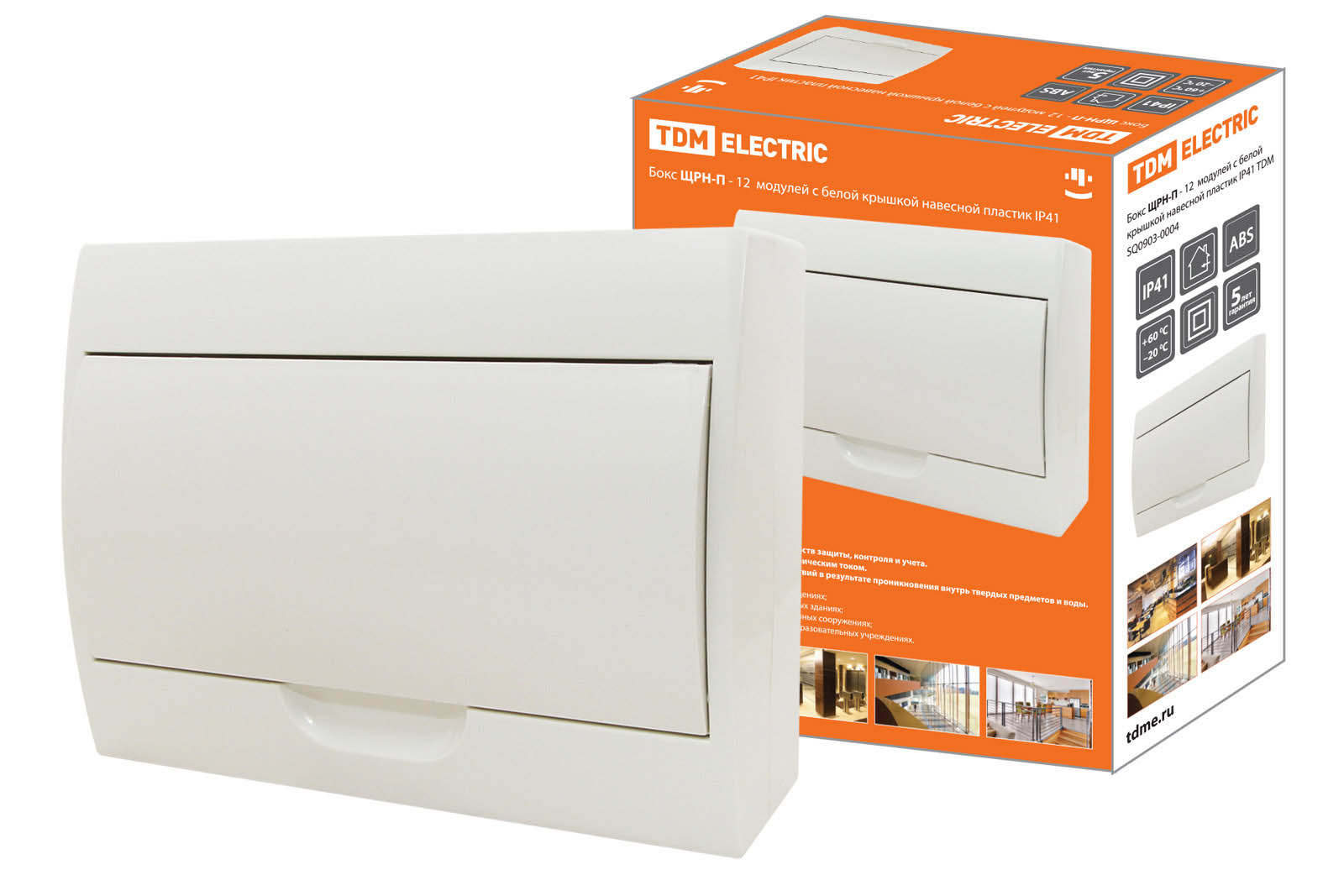 Боксы ЩРН-П (б) с белой дверцей