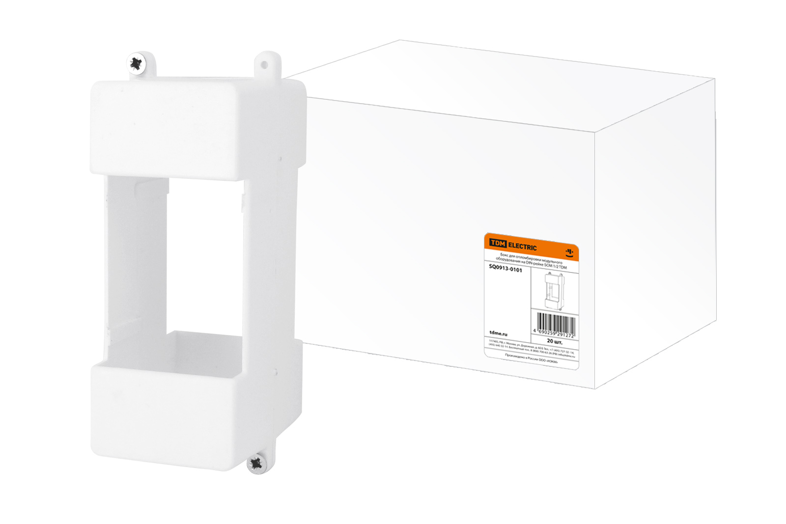 Боксы для опломбировки модульного оборудования на DIN-рейке