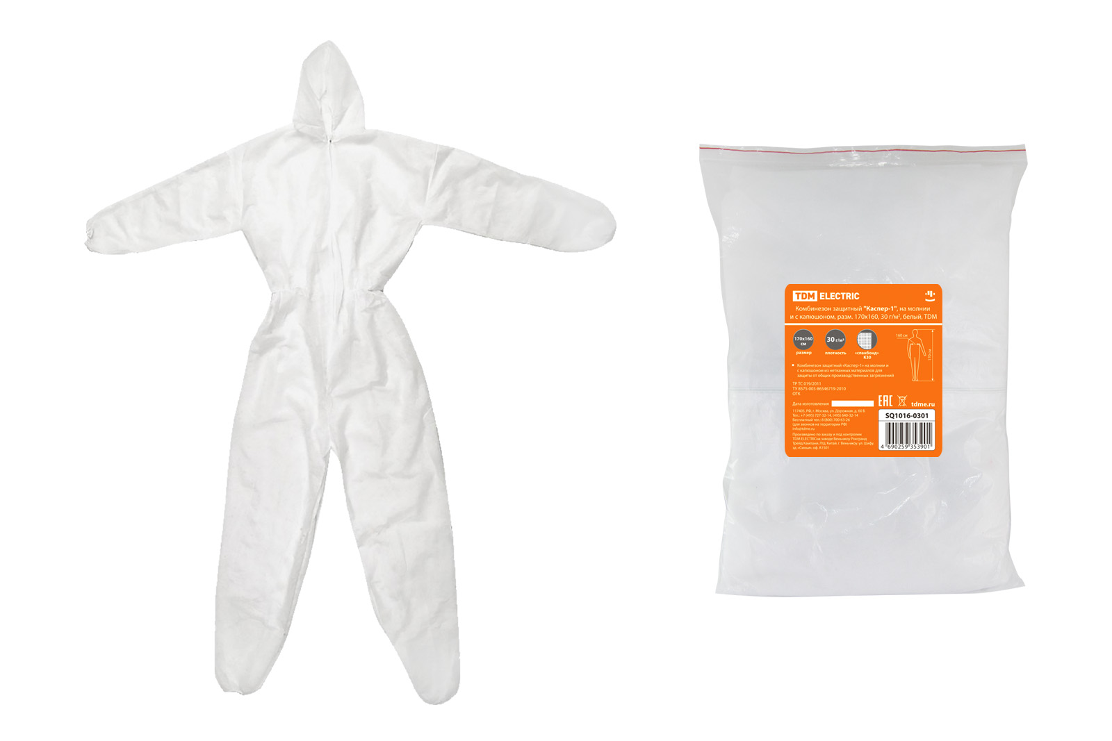 СИЗ (Средства Индивидуальной Защиты)