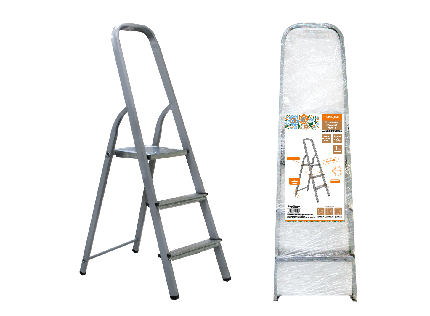 Стремянки стальные